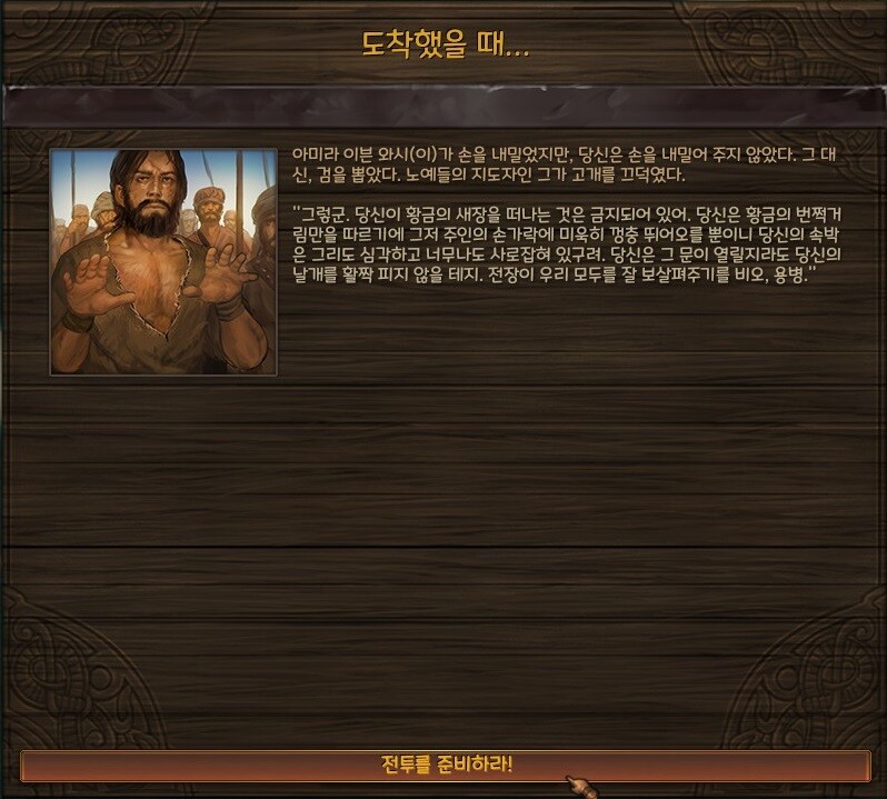 배틀브라더스) 민란, 노예반란이 대개 일방적 학살로 끝나는 이유_5.jpg