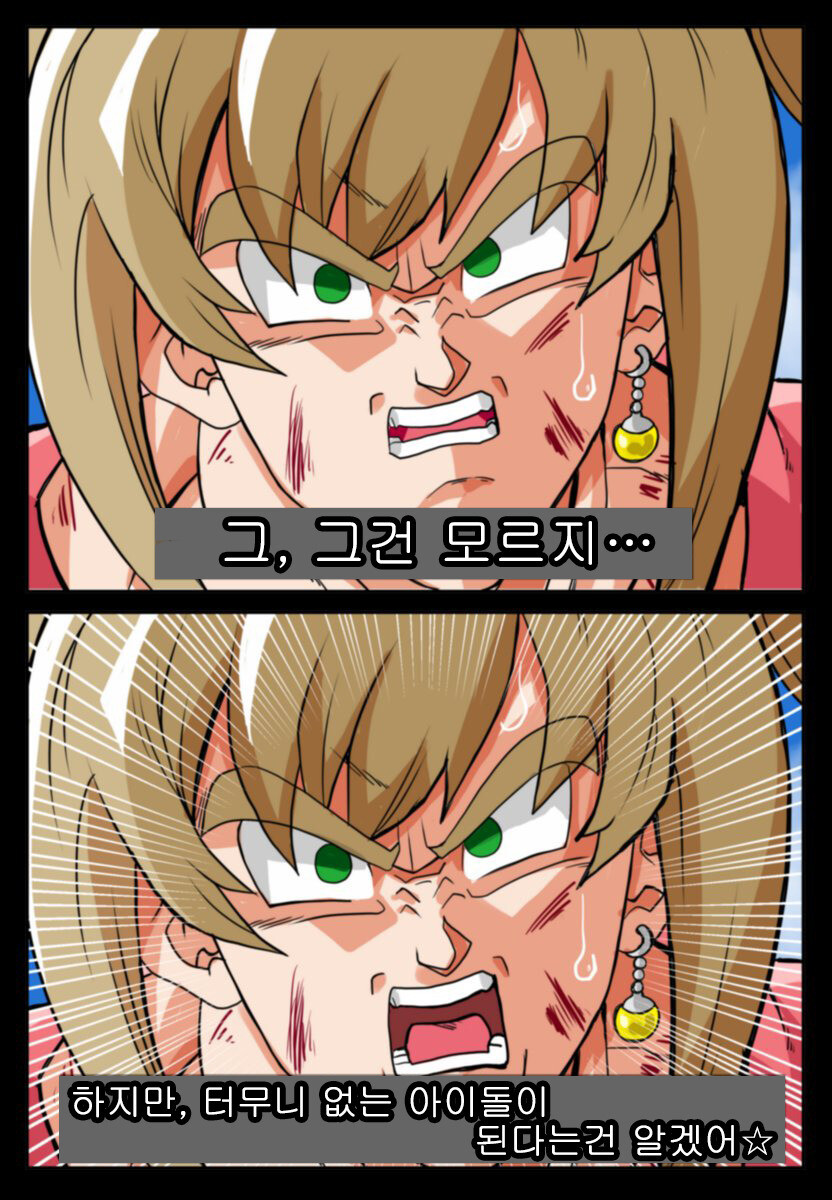 @) 드@ㅐ곤볼 퓨전 만화_2.jpg