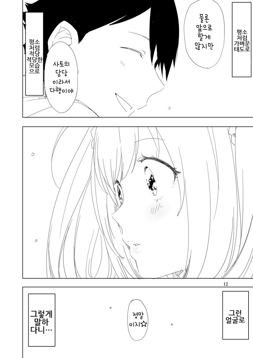 @) 슈가 하트의 우울 만화_11.jpg