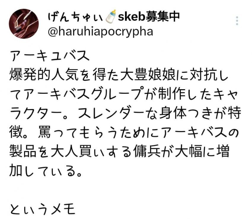 아머드코어)다펑냥냥에 자극당한 아르케부스 홍보부_4.jpg