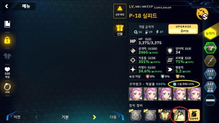 총력전) 시즌 5 1~5단계 드라큐리나 스쿼드 (변경된 드라큐리나 사용소감)_4.png