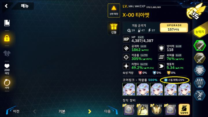 총력전) 시즌 5 1~5단계 드라큐리나 스쿼드 (변경된 드라큐리나 사용소감)_5.png