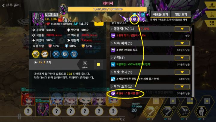 총력전) 시즌 5 1~5단계 드라큐리나 스쿼드 (변경된 드라큐리나 사용소감)_8.png