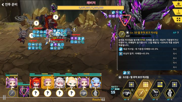 총력전) 시즌 5 1~5단계 드라큐리나 스쿼드 (변경된 드라큐리나 사용소감)_10.png