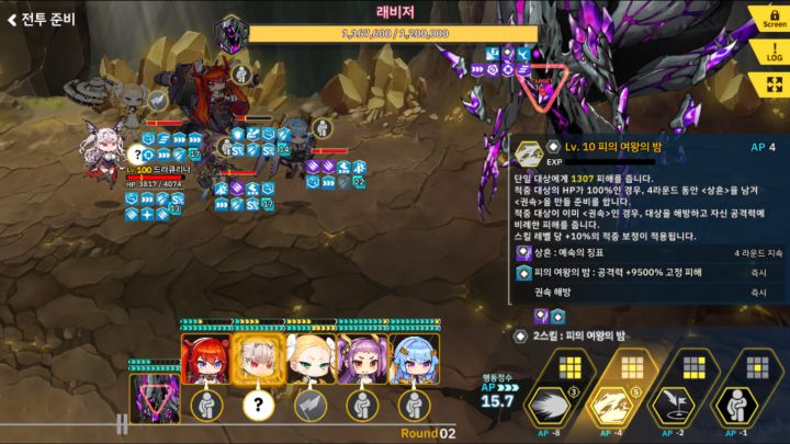 총력전) 시즌 5 1~5단계 드라큐리나 스쿼드 (변경된 드라큐리나 사용소감)_11.png