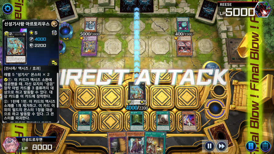 유희왕) 공격력 5000 좋은 몬스터군_4.png
