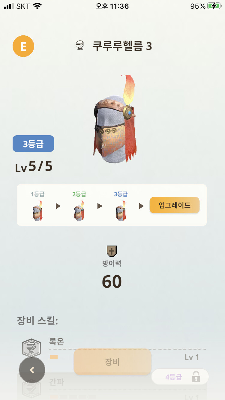 몬헌나우 5일차 = 퀘스트를 빨리 밀면 안되는데......._3.png