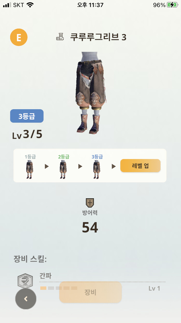 몬헌나우 5일차 = 퀘스트를 빨리 밀면 안되는데......._9.png