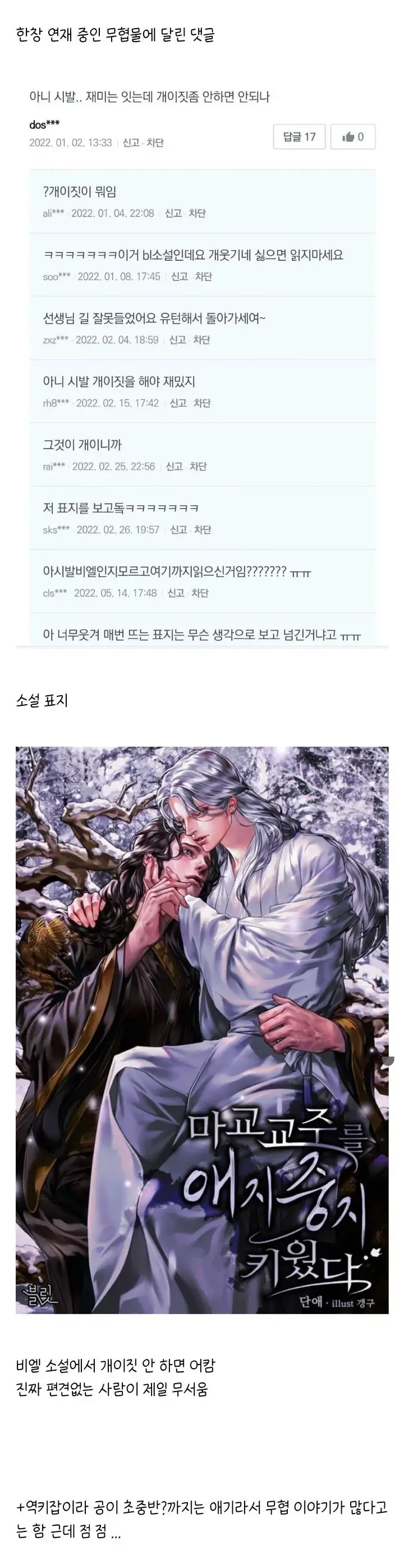 편견 없는 웹소설 독자.JPG_1.webp