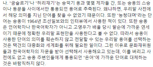 (초스압)오싹오싹 택견 근현대사 11편 -태껸춤과 정통성 논쟁 下편-_12.png