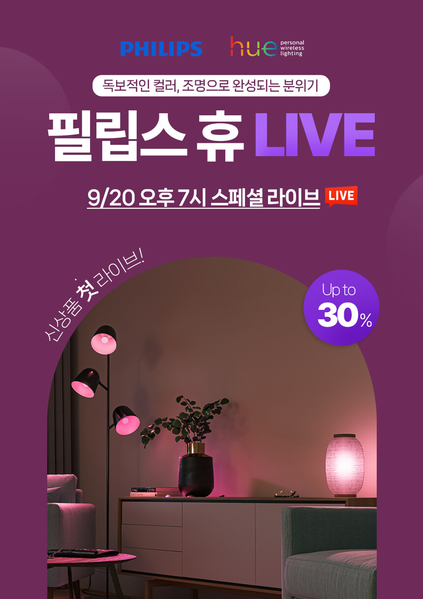 [네이버] 필립스 휴 플레이 그라디언트 라이트 스트립 75인치 / 281,200원_1.jpg