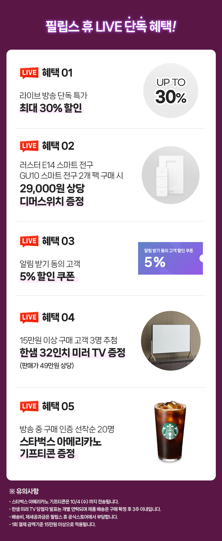 [네이버] 필립스 휴 플레이 그라디언트 라이트 스트립 75인치 / 281,200원_2.jpg