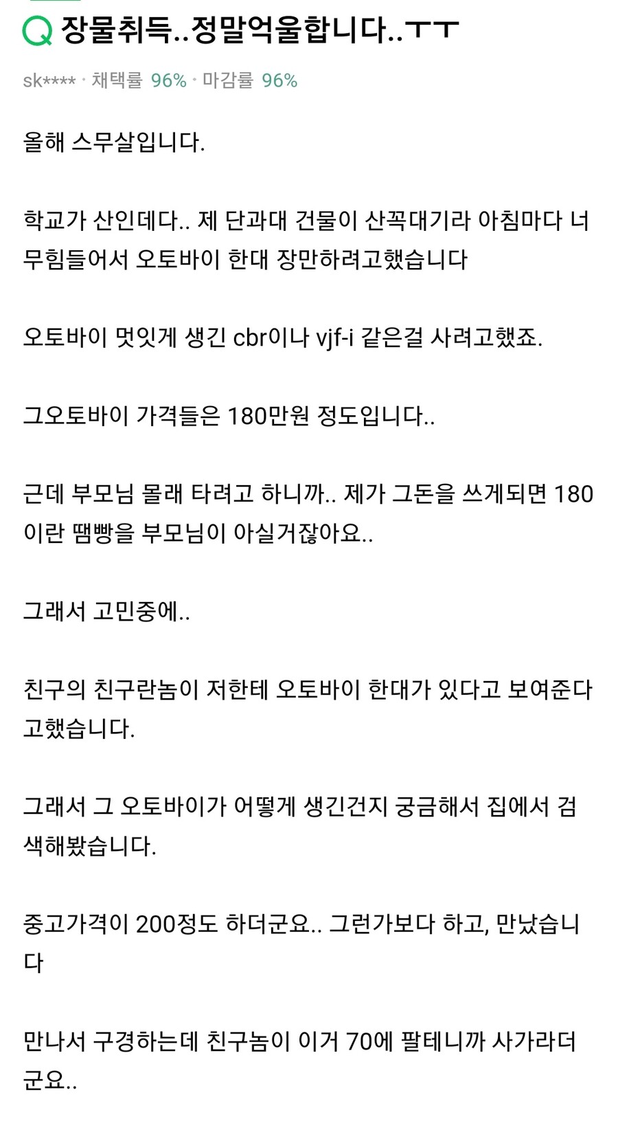 장물 물건은 모르고 구매해도 안되는 이유.jpg_1.jpg