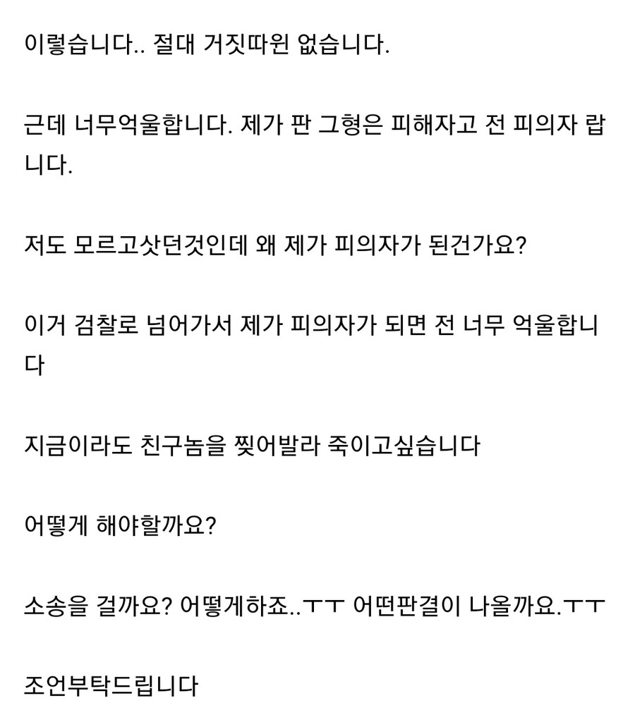 장물 물건은 모르고 구매해도 안되는 이유.jpg_5.jpg