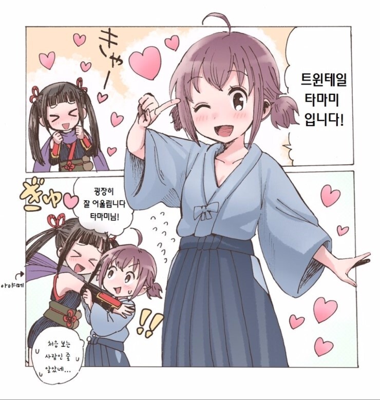 @) 트윈테일 타마미 만화_1.jpg