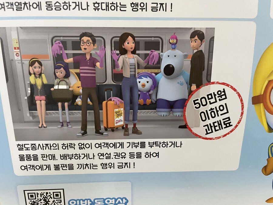 지하철 커플범죄단.jpg_3.jpg