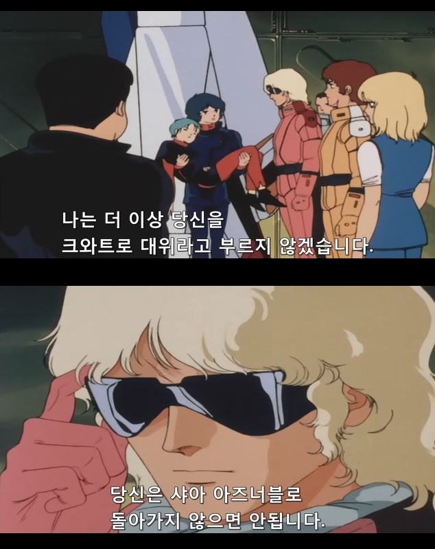 아무로 : "너 임마?? 카미유를 미치게 만든거 잊지 않았겠지?"_7.jpg
