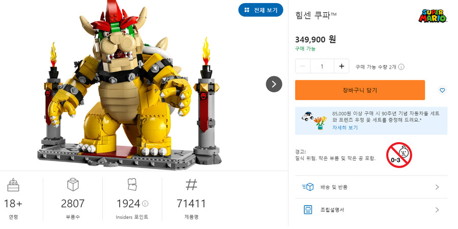 한때 난리났었던 일본의 레고 판매_1.png