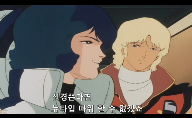 아무로 : "너 임마?? 카미유를 미치게 만든거 잊지 않았겠지?"_4.jpg