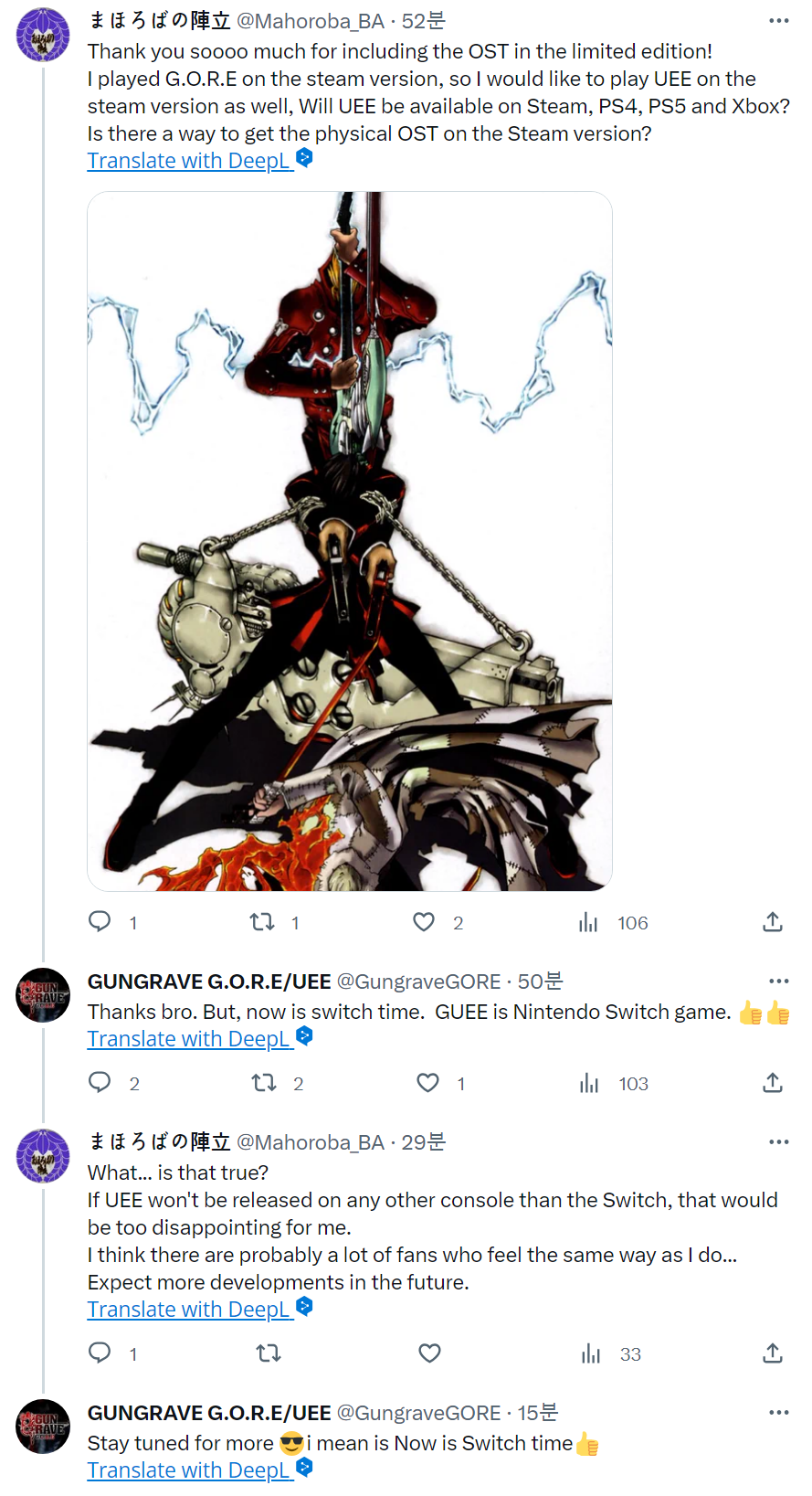 건그레이브 고어 U.E.E. 2024년 1월 11일 발매_1.png