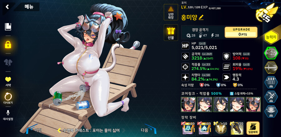 총력전) 11층부터 사용한 경장&중장 조합_2.png