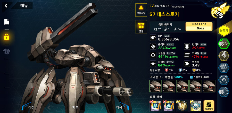 총력전) 11층부터 사용한 경장&중장 조합_8.png