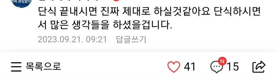 찢어진 마을)이재명의 부결 명령 이게 문대통령과 차이입니다._4.jpg