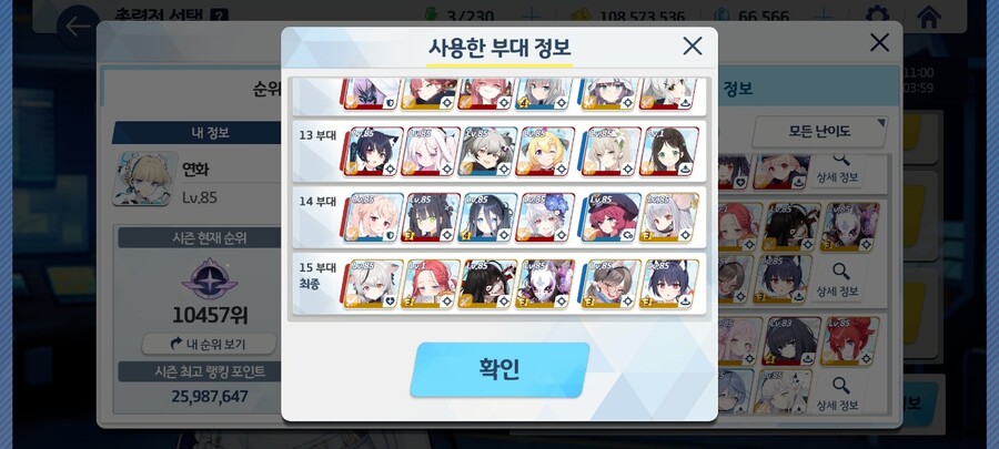 진짜로 키보토스를 구한 멘탈갑선생!_feat비나토먼트15파티_1.jpg