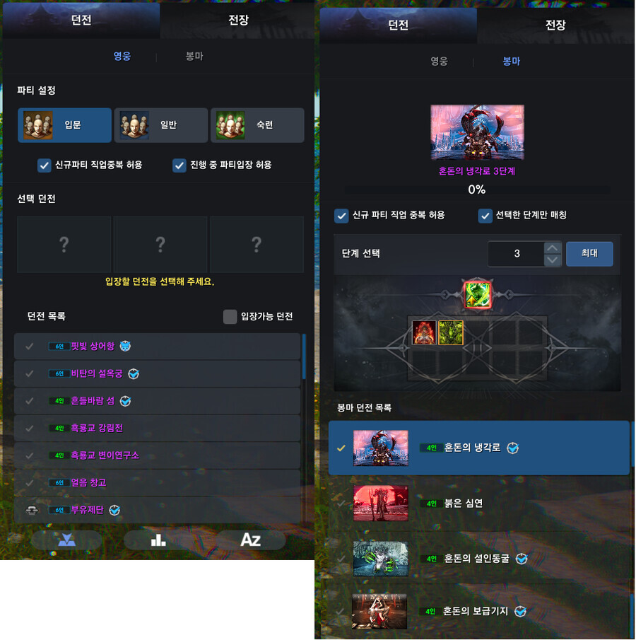 블소) 블소의 던전 뭐시기! 이 지1랄이 웃긴점_1.png