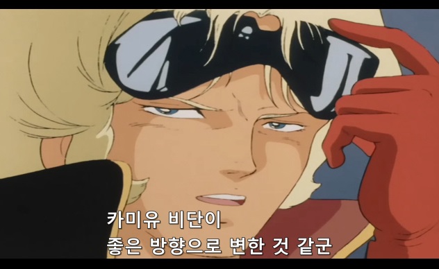 아무로 : "너 임마?? 카미유를 미치게 만든거 잊지 않았겠지?"_13.jpg