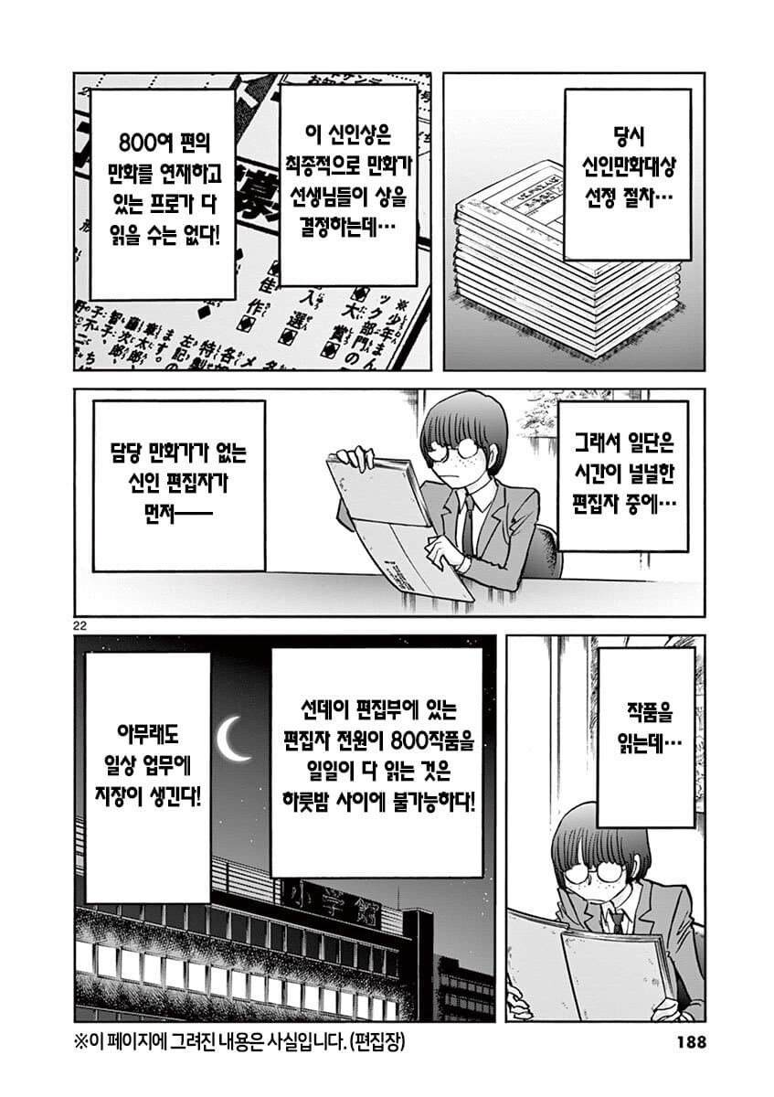 [호에로펜] 어떤 만화의 편집자 주석.txt_2.jpg