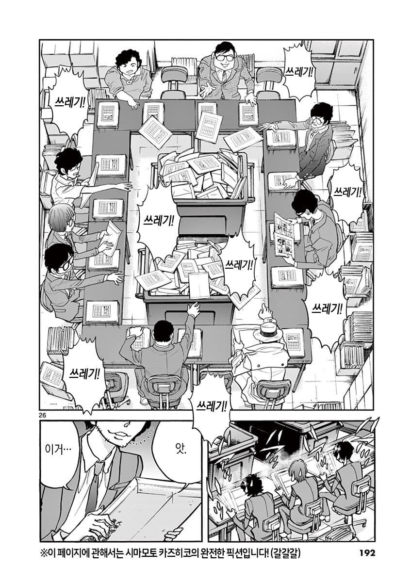 [호에로펜] 어떤 만화의 편집자 주석.txt_6.jpg