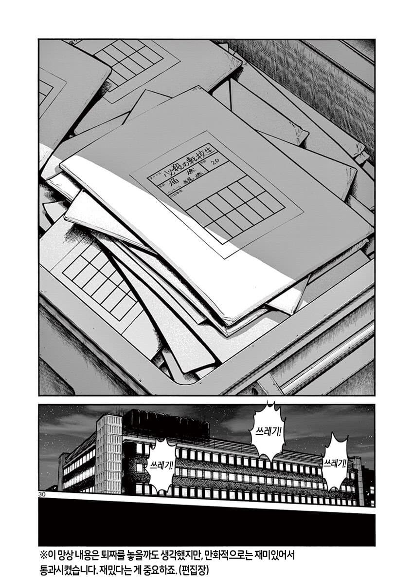 [호에로펜] 어떤 만화의 편집자 주석.txt_8.jpg