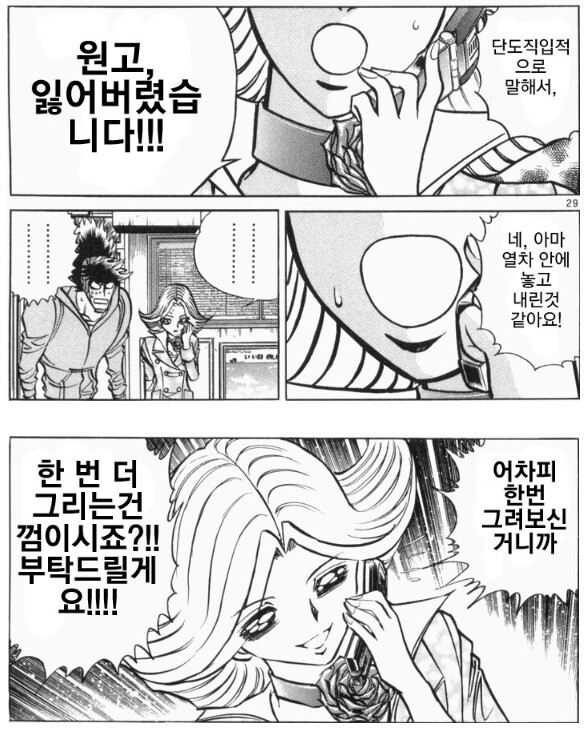 [호에로펜] 어떤 만화의 편집자 주석.txt_16.png