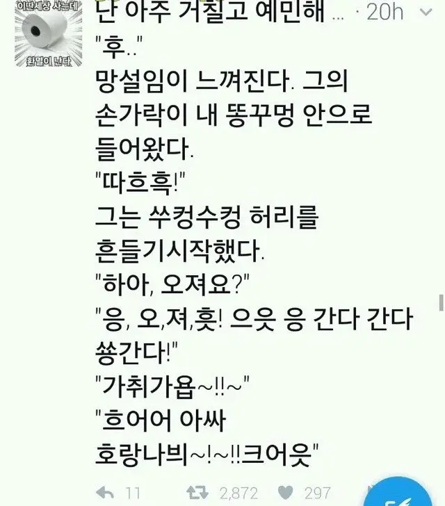 따흐흑 유행의 기원.jpg_1.webp