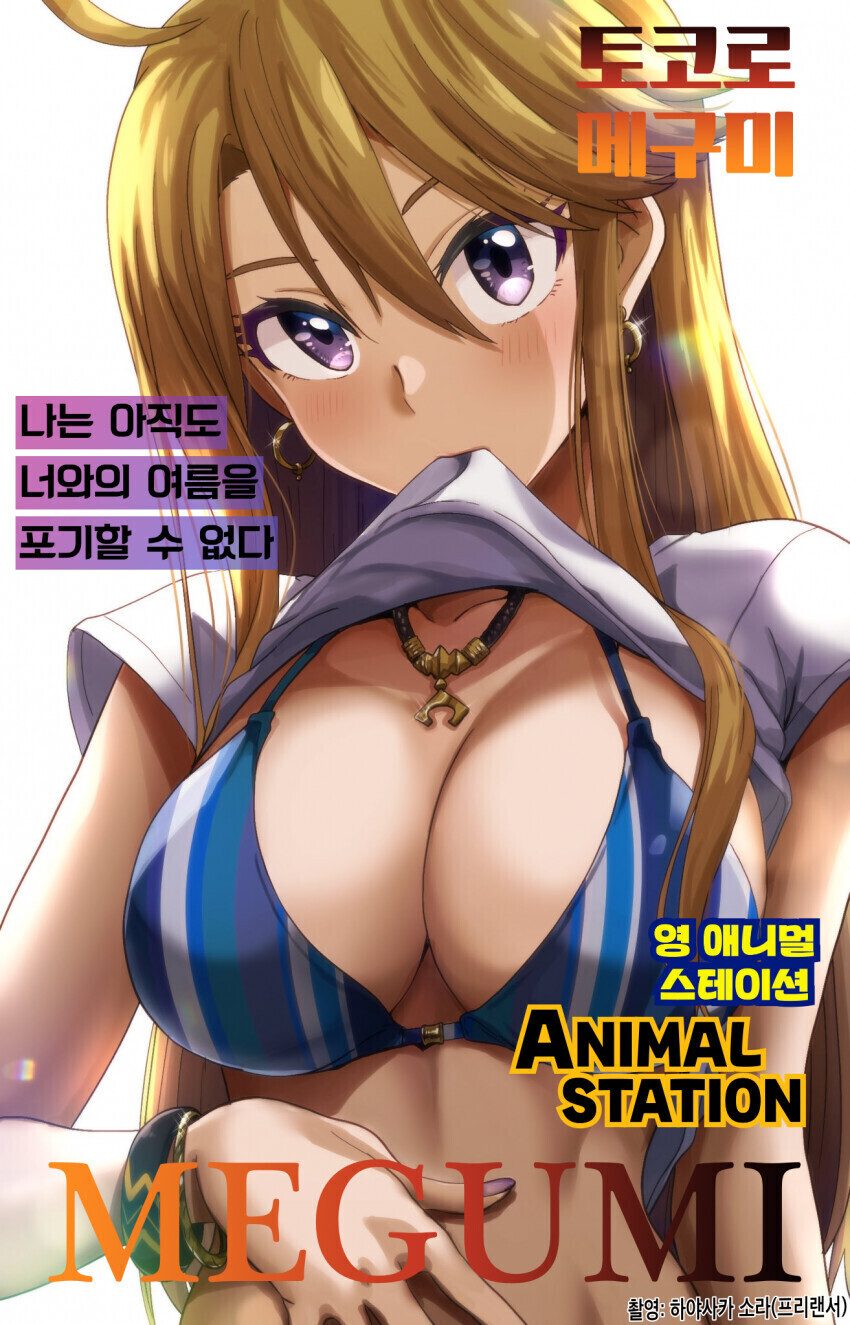 @) 그라비아 화보집 메구미 만화_1.png