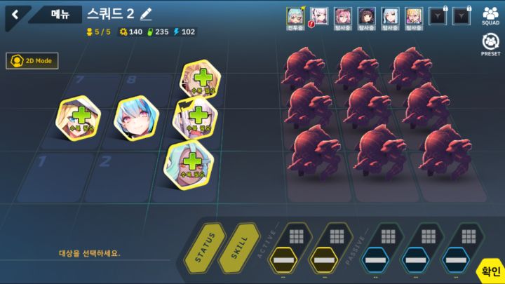 총력전) 13단계 경장 스쿼드_1.png