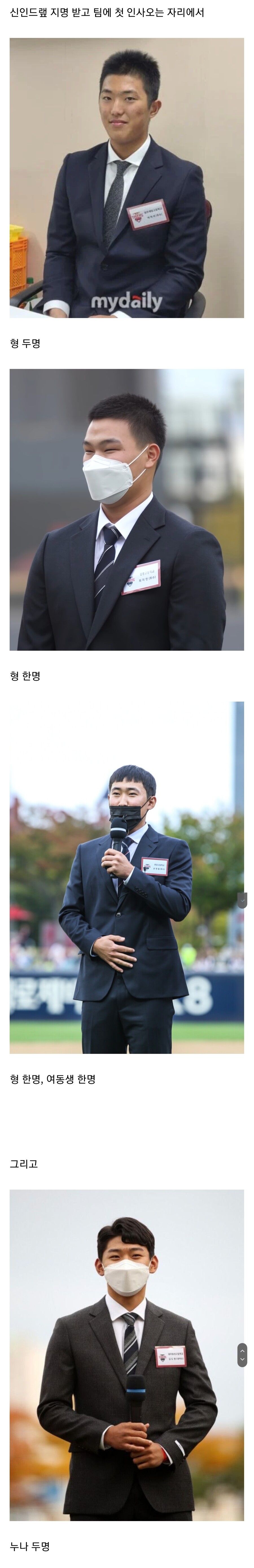 KBO] 누나 있는 선수와 아닌 선수의 차이_1.jpg