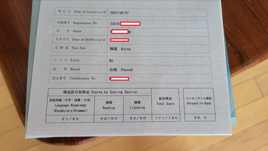 JLPT) 합격증 배달온게 자랑_1.jpg