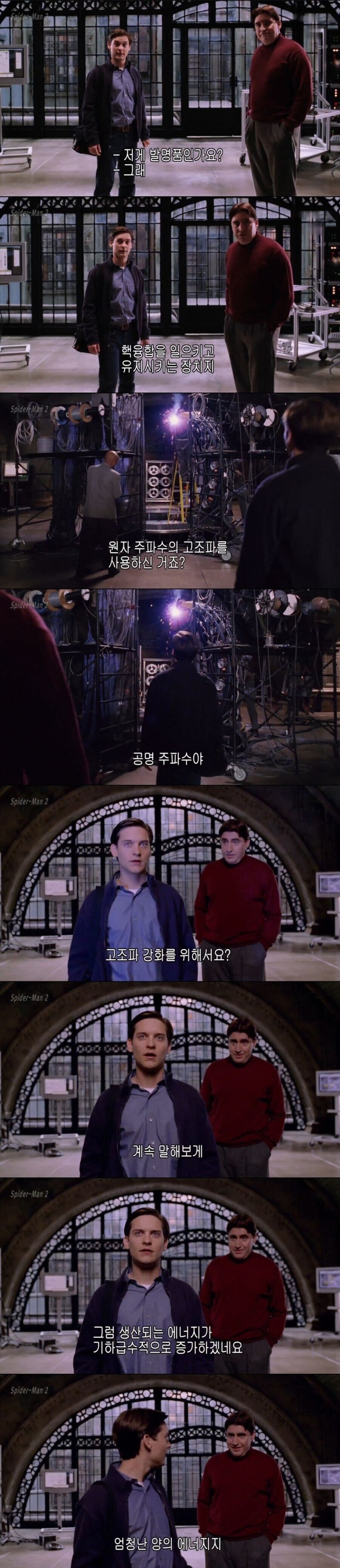 마음에 안들던 학생이 점점 마음에 들기 시작하는 교수님_8.jpg