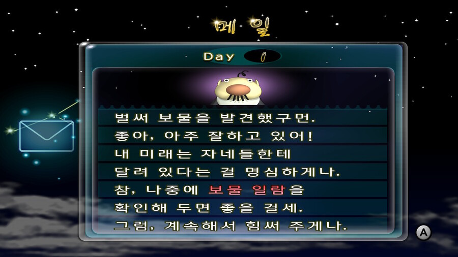 피크민 1+2 패키지 합본_19.jpg