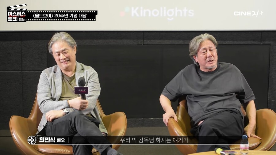 올드보이) 상상 이상의 비하인드가 있던 캐릭터_8.jpg