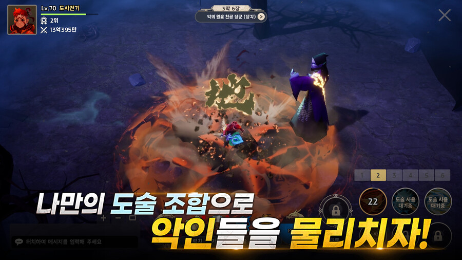 [4인개발] 삼국지로 핵앤슬래시 방치형 RPG 개발했습니다!_7.png