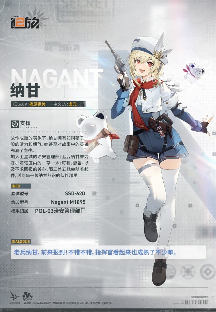소녀전선2 나강소개+스킬_1.jpg