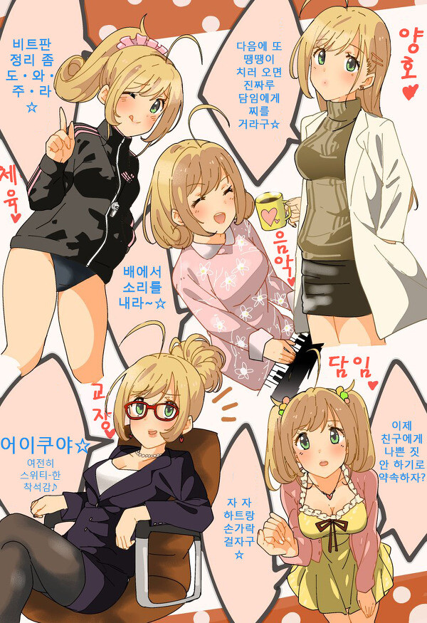 @) 코스프레 하트 만화_1.jpg