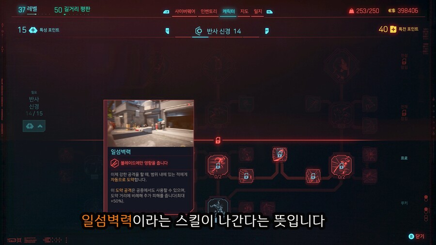 2.0에서 추가된 신화 카타나 "에라타"_4.jpg