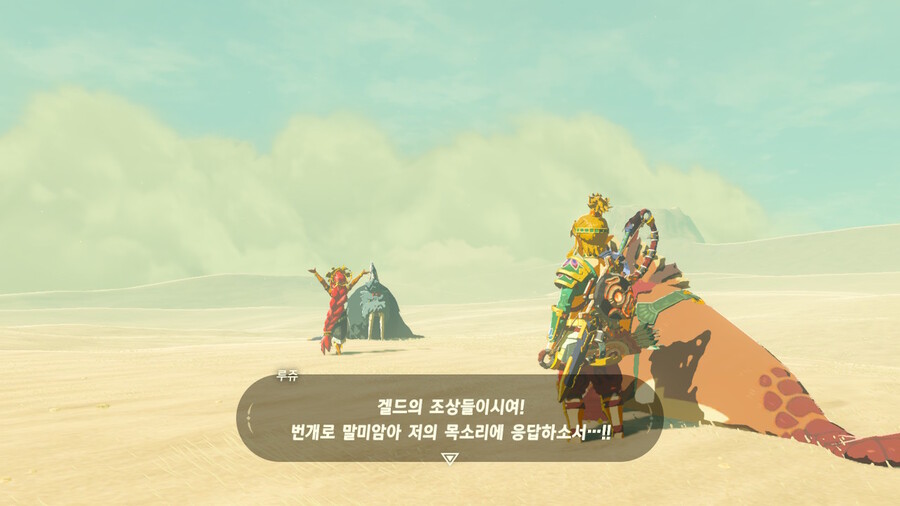 [스포일러](스샷많음) 낙타신수 클리어 ~ 코로그+사당 올클리어(DLC제외)_4.jpg