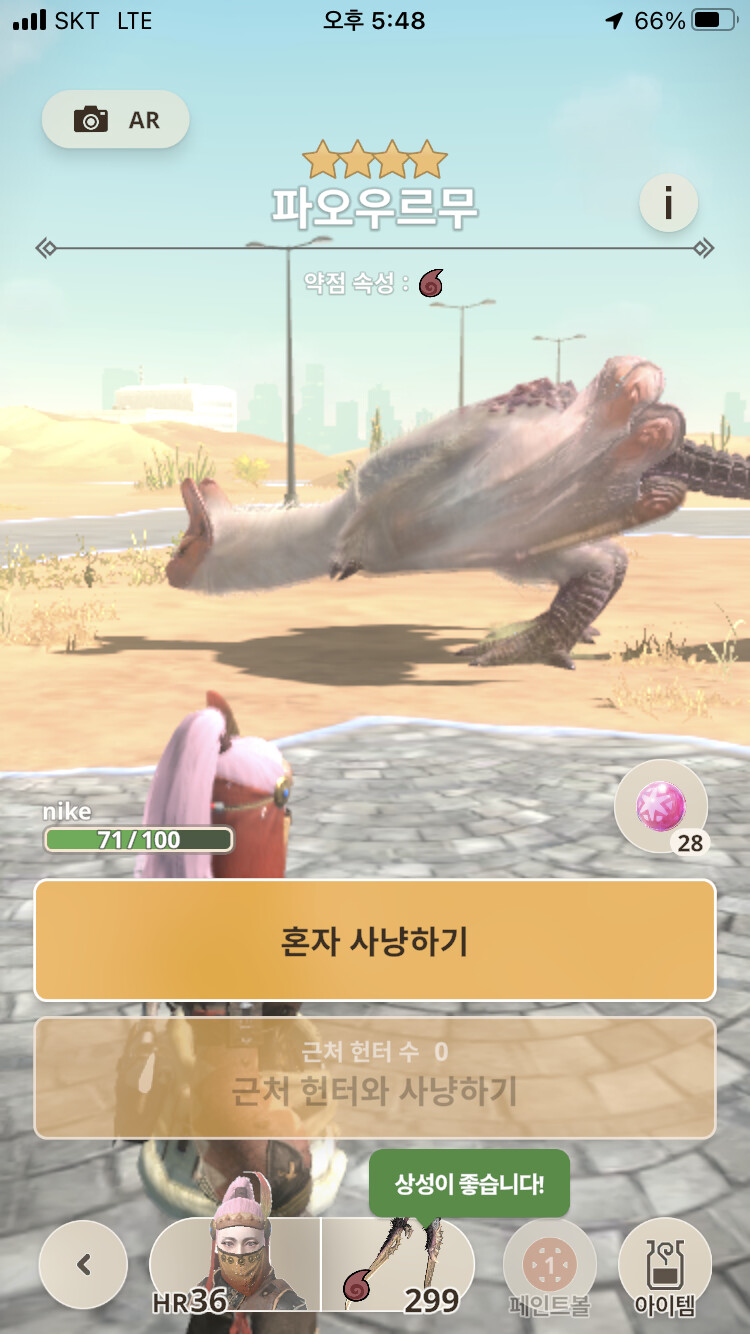 몬헌나우 7일차 = (몬헌무쌍) 그래~ 바로 이맛이야~_7.png