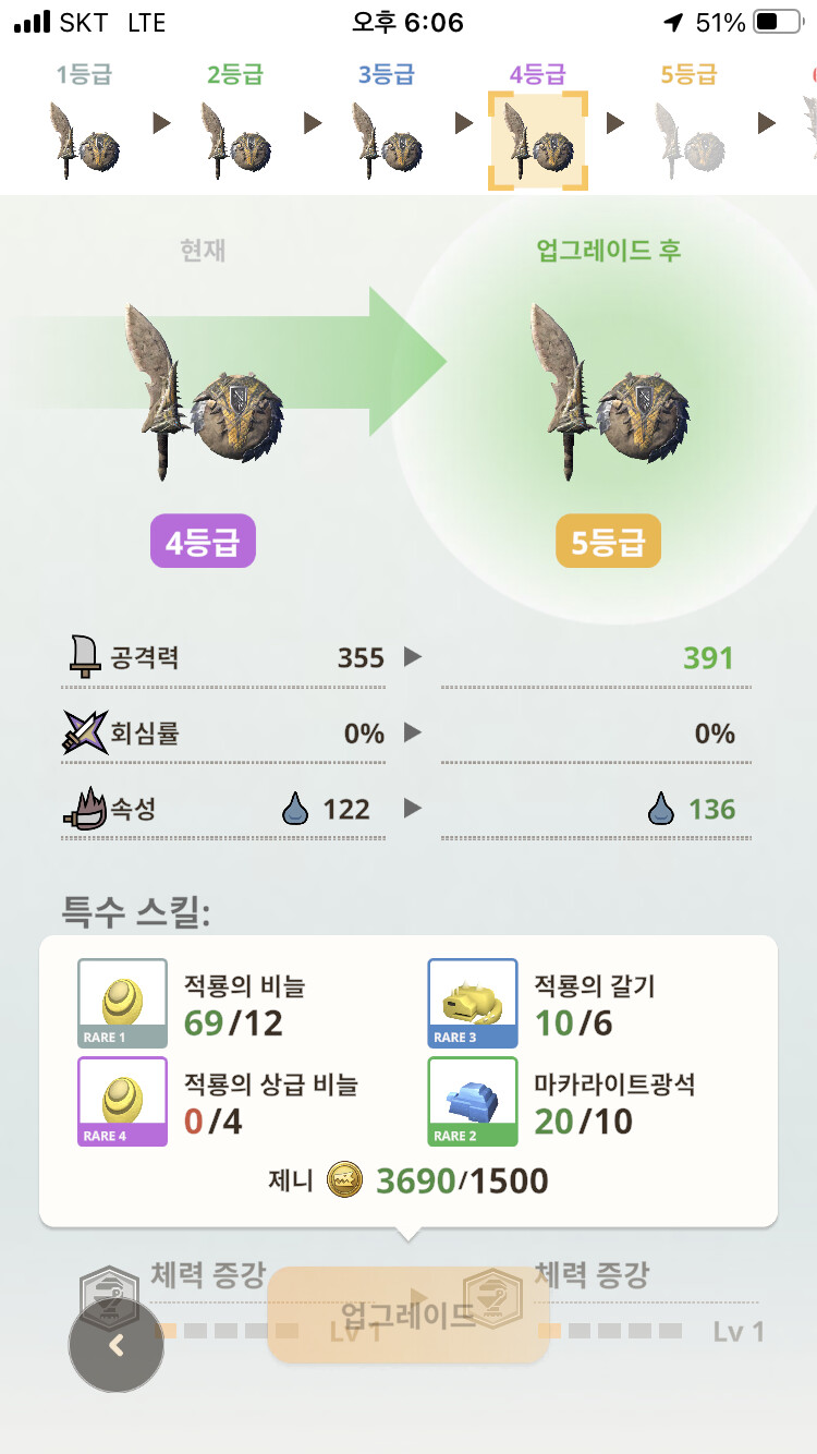 몬헌나우 7일차 = (몬헌무쌍) 그래~ 바로 이맛이야~_13.png