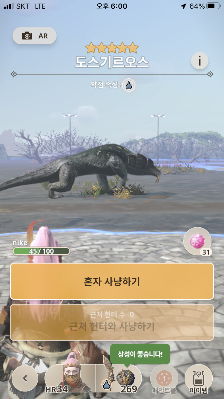 몬헌나우 7일차 = (몬헌무쌍) 그래~ 바로 이맛이야~_16.png